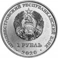 1 ruble 2020 Transnistria, Handball