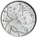 1 ruble 2020 Transnistria, Year of the Ox