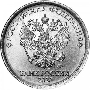 1 ruble 2020 Russian MMD, UNC