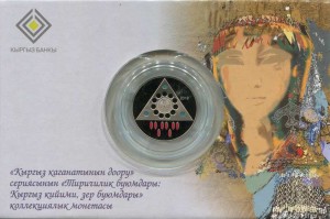 1 som 2019 Kyrgyzstan, Earring price, composition, diameter, thickness, mintage, orientation, video, authenticity, weight, Description