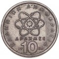 10 drachmas 1986 Greece, Democritus, from circulation