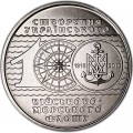 10 гривен 2018 Украина, 100 лет Украинскому ВМФ