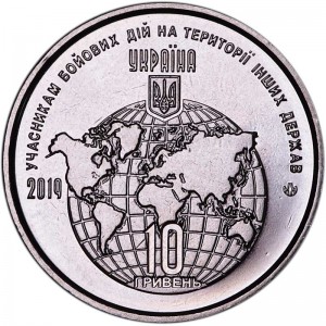 10 hryvnia 2019 Ukraine, To combatants in other countries price, composition, diameter, thickness, mintage, orientation, video, authenticity, weight, Description