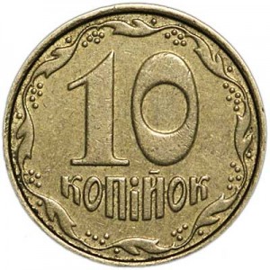 10 kopecks 2004 Ukraine, from circulation