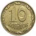 10 копеек 2006 Украина, из обращения