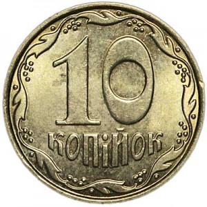 10 kopecks 2011 Ukraine, from circulation