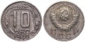 10 копеек 1949 СССР, из обращения