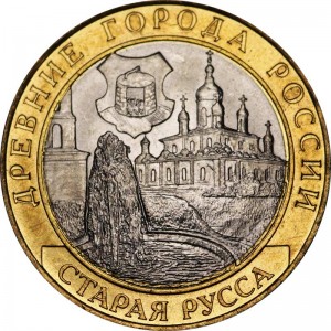 10 рублей 2002, СПМД, Старая Русса, отличное состояние цена, стоимость