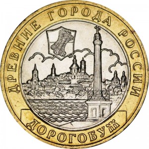 10 rubles 2003 MMD Dorogobuzh, ancient Cities, UNC