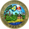 10 рублей 2003 СПМД Муром, Древние Города (цветная)