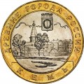 10 rubles 2004 SPMD Kem, ancient Cities, UNC