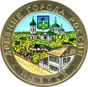 10 roubles 2005 Mtsensk MMD (colorized) price, composition, diameter, thickness, mintage, orientation, video, authenticity, weight, Description