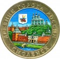 10 рублей 2008 ММД Смоленск (цветная)