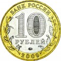 10 Rubel 2009 MMD Republik Adygeja UNC