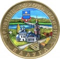 10 rubles 2009 MMD Kaluga from circulation (colorized)
