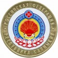 10 Rubel 2009 SPMD Republik Kalmückien (farbig)