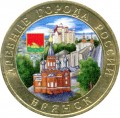 10 рублей 2010 СПМД Брянск, Древние Города, биметалл из обращения (цветная)