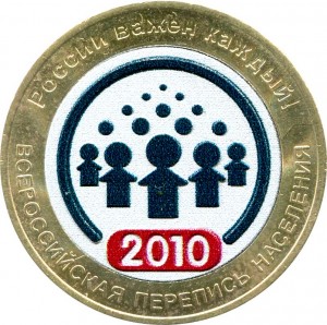 10 roubles 2010 SPMD The census of the population (colorized) price, composition, diameter, thickness, mintage, orientation, video, authenticity, weight, Description