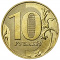 10 рублей 2019 Россия ММД, отличное состояние