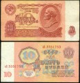 10 rubles 1961, banknote VF