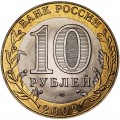 10 rubles 2002 SPMD The Ministry Of Finance UNC