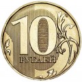 10 рублей 2012 Россия ММД, отличное состояние