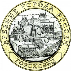 10 rubles 2018 MMD Gorokhovets, ancient Cities, bimetall, UNC