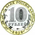 10 Rubel 2019 MMD Klin, antike Stadte, Bimetall, UNC
