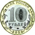 10 рублей 2020 ММД 75 лет Победы, биметалл, отличное состояние