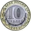 10 rubles 2020 MMD Kozelsk, ancient Cities, bimetall, UNC