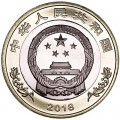 10 yuan 2018 China 40 years of reform policy