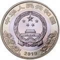 10 yuan 2019 China 70 years of the People's Republic of China