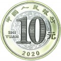 10 Yuan 2020 China Jahr der Ratte