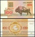 100 рублей 1992 Беларусь, Зубр, банкнота, хорошее качество XF