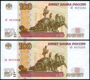Две банкноты 100 рублей 1997 мод. 2004, серии лС и лЬ номер 0574555, XF