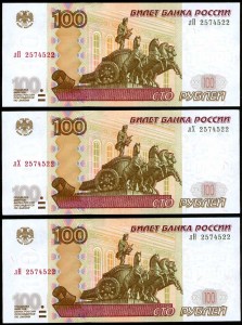 Three banknotes 100 rubles 1997 Russia mod. 2004 number 2574522 XF