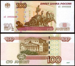 100 rubles 1997 Russia mod. 2004 banknotes Series aA, UNC