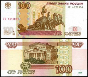 100 рублей 1997 мод. 2004, банкнота серия УК, опыт 4, XF