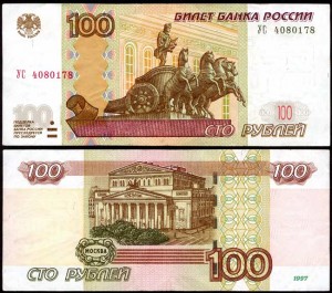 100 рублей 1997 Россия  мод. 2004, банкнота серия УС, опыт 4, из обращения