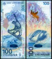 100 rubles 2014 The Olympic Games in Sochi, banknote XF, AA series #2