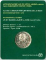 100 Tenge 2018 Kasachstan, 25 Jahre Tenge (Blister)