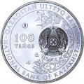 100 тенге 2019 Казахстан, Бабочка Бархатница мера (в блистере)