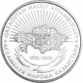 100 tenge 2020 Kazakhstan, 25th Anniversary of the Assembly of the People of Kazakhstan