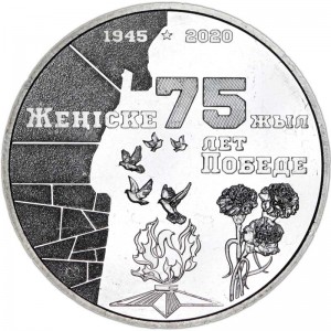 100 tenge 2020 Kazakhstan, 75 years of Victory price, composition, diameter, thickness, mintage, orientation, video, authenticity, weight, Description
