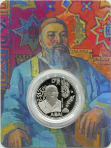 100 тенге 2020 Казахстан, Абай Кунанбаев (блистер)