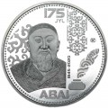 100 Tenge 2020 Kasachstan, Abai Qunanbajuly (Blase)