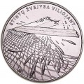 1,5 евро 2019 Литва, Ловля корюшки
