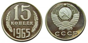 15 kopeks 1965 USSR, copy price, composition, diameter, thickness, mintage, orientation, video, authenticity, weight, Description