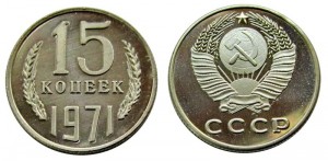 15 kopeks 1971 USSR, copy price, composition, diameter, thickness, mintage, orientation, video, authenticity, weight, Description