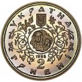 2 гривны 1996 Украина Десятинная церковь